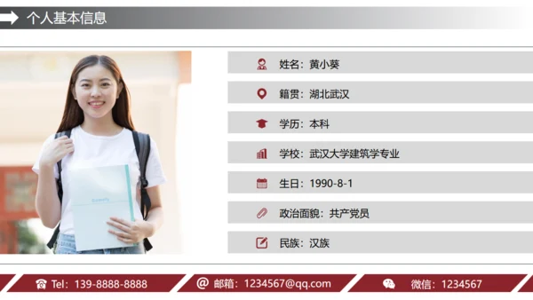 努力奋斗我一直在路上奋跑通用PPT模板