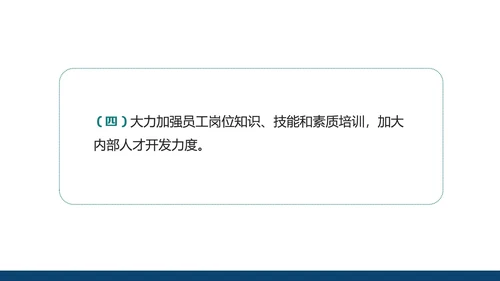 绿色几何风行政职场年度述职报告PPT模板