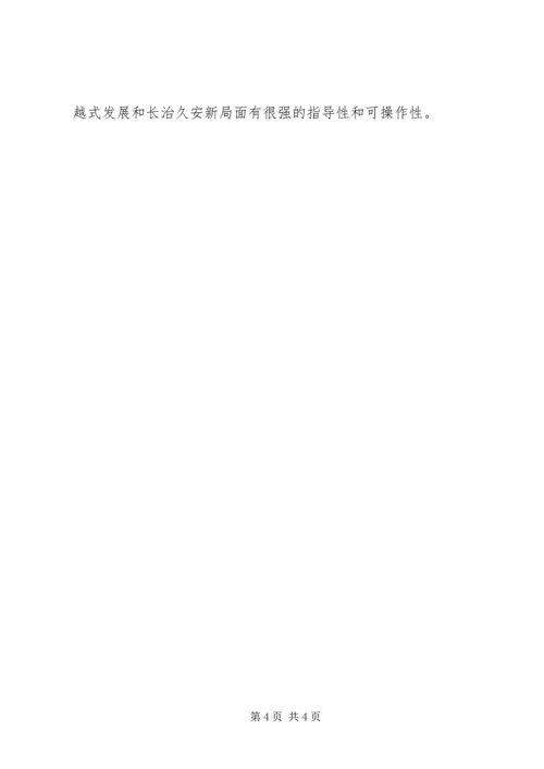 学习地委扩大会议精神心得体会1 (3).docx