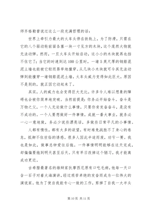升旗仪式主持稿[模版] (4).docx
