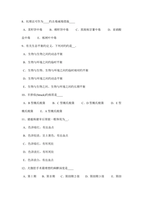 2023年北京上半年执业兽医师兽医寄生虫学试题.docx