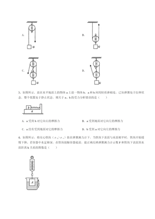 小卷练透河北石家庄市第二十三中物理八年级下册期末考试专项练习试题（解析卷）.docx