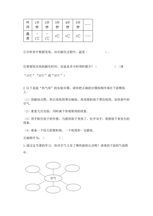 教科版三年级上册科学《期末测试卷》附参考答案【满分必刷】.docx