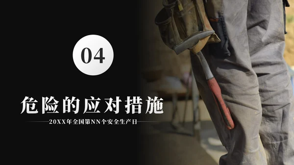 黑色简约实景人人讲安全个个会应急带内容PPT模板