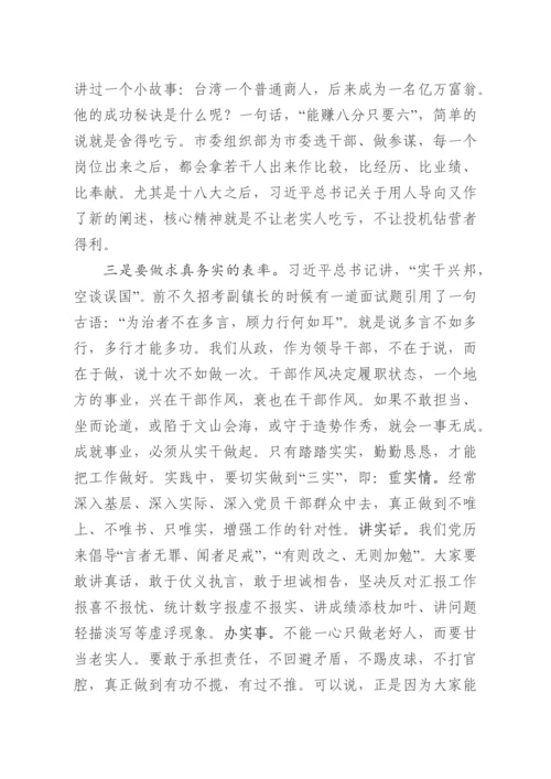 与新任职领导干部集体谈话（范文）.docx