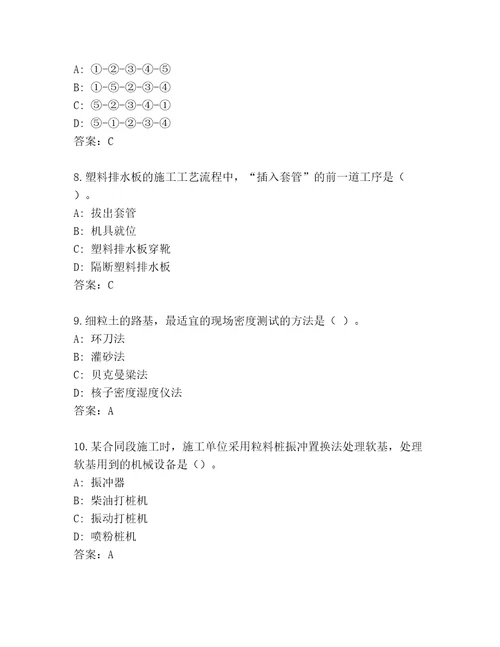 最新二级建筑师最新题库达标题