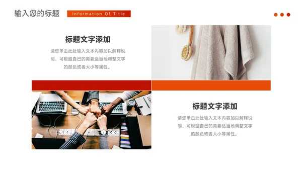 红色简洁插图校园招聘宣讲PPT模板