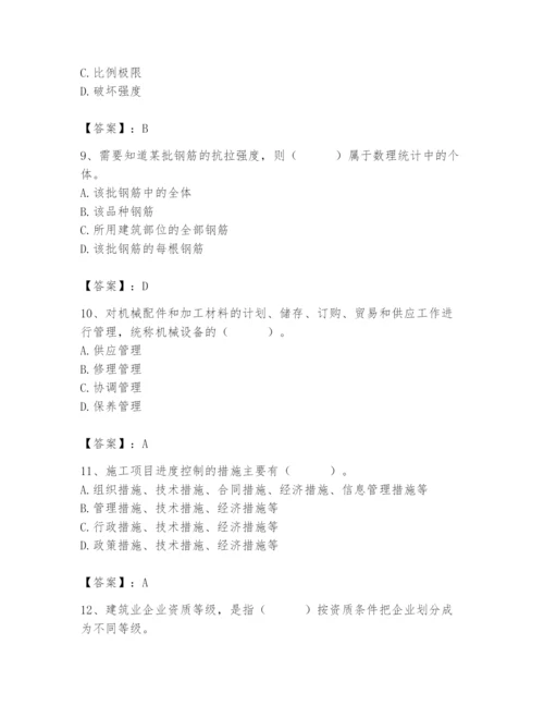 2024年材料员之材料员基础知识题库学生专用.docx