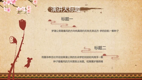 传统宫廷风格故宫文化动态PPT