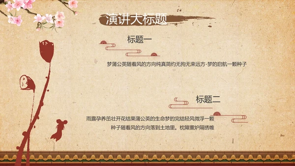 传统宫廷风格故宫文化动态PPT