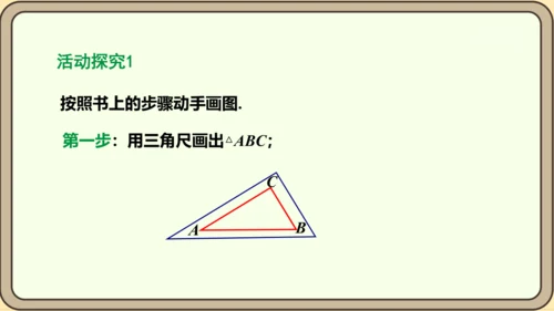 人教版数学九年级上册23.2.1  中心对称课件（共29张PPT）