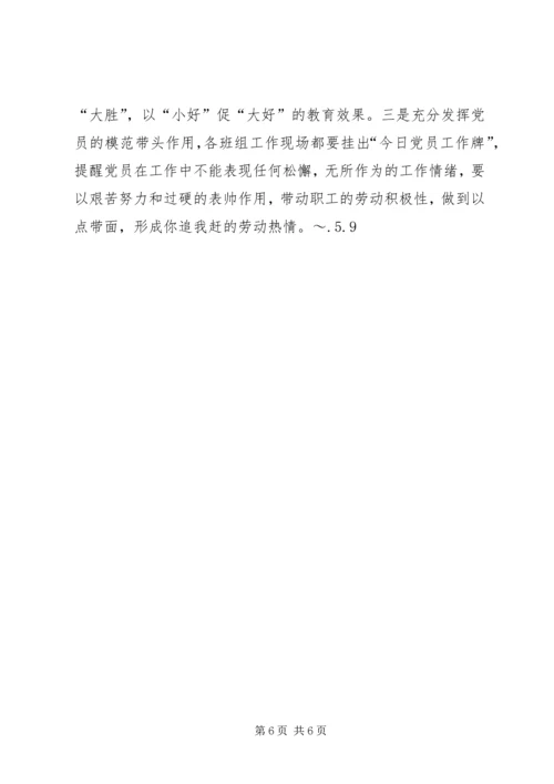 当好支部书记做好党建工作_1 (2).docx