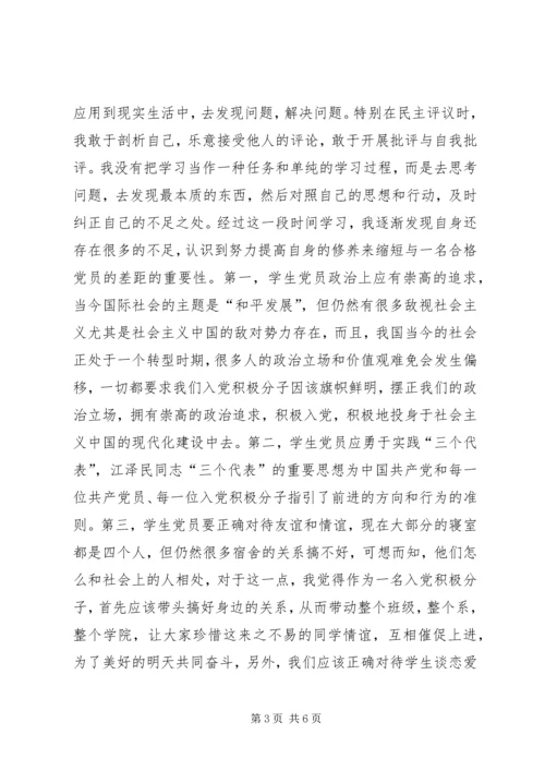 党校经验学习总结.docx