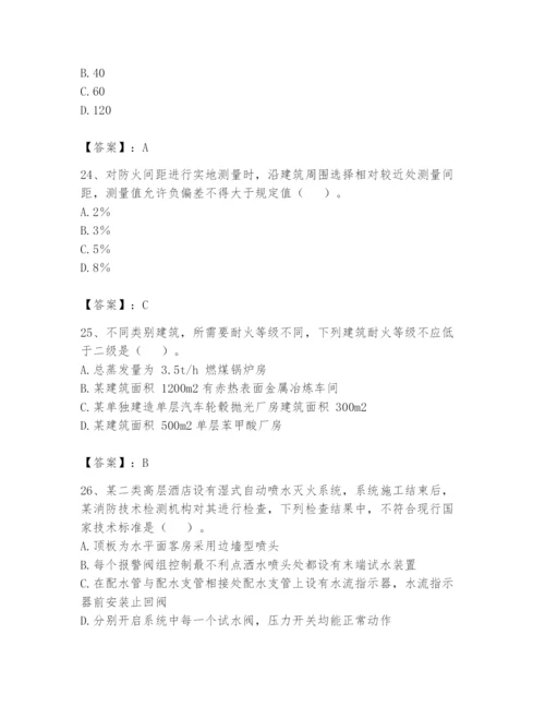 注册消防工程师之消防技术综合能力题库附完整答案（典优）.docx