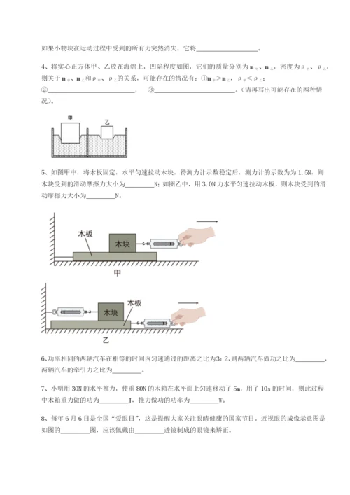 专题对点练习湖南长沙市实验中学物理八年级下册期末考试综合训练练习题.docx