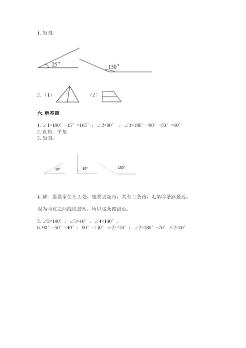 西师大版四年级上册数学第三单元 角 测试卷精品（网校专用）.docx