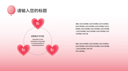 浪漫婚礼策划婚庆公司通用PPT模板