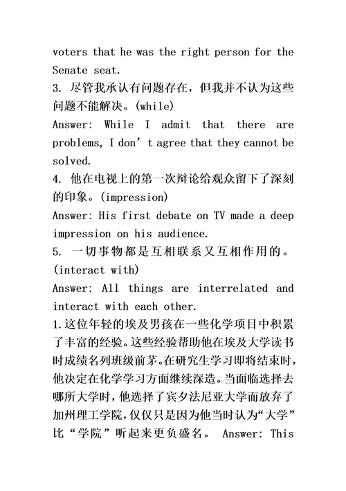 大学体验英语综合教程3第三版课后习题答案与翻译