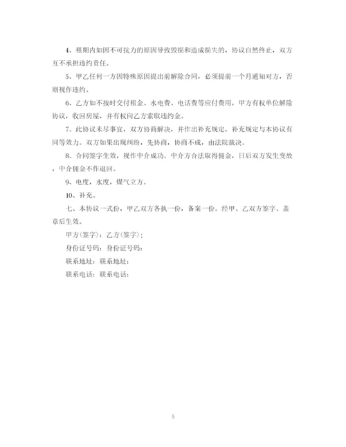 2023年门面租赁合同范本下载.docx