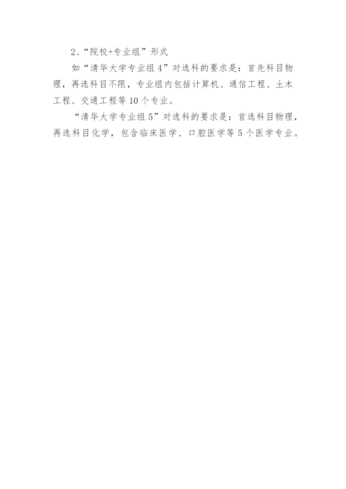 新疆高考加分2023政策及项目（简介）.docx