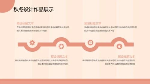 文艺复古秋冬配色工作总结汇报通用PPT模板