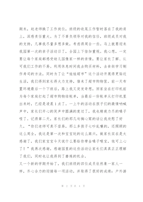 年度工作总结（教师）.docx