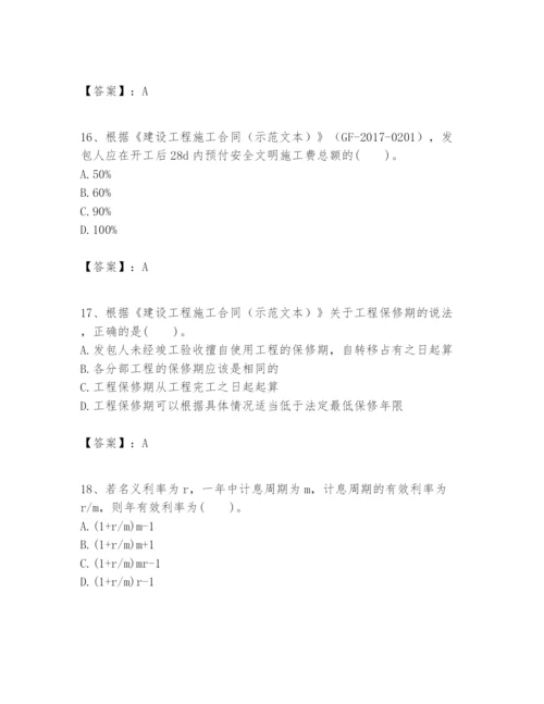 2024年一级建造师之一建建设工程经济题库【精选题】.docx