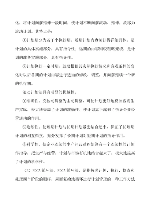 图像采集卡公司企业经营战略