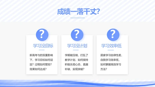 高校教学个人经验分享工作经验分享演讲PPT
