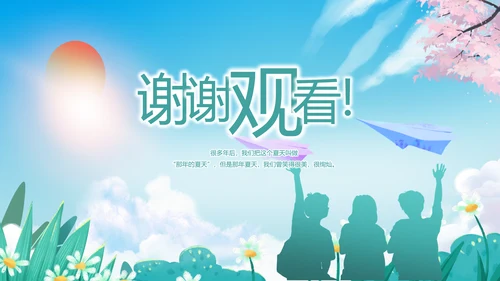 致青春毕业季青春毕业纪念册PPT