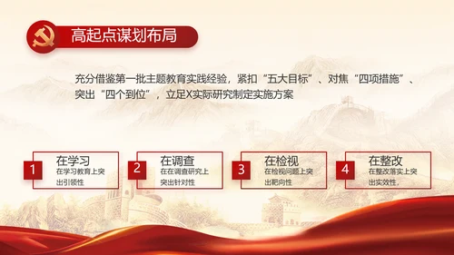 党政党支部年终工作总结汇报PPT党课