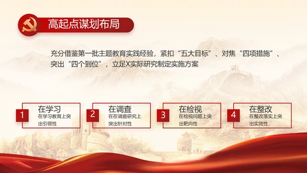党政党支部年终工作总结汇报PPT党课