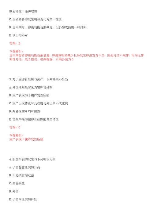 2022年11月2022浙江临海市级医疗卫生单位招聘高层次、优秀及紧缺卫技人才21人一上岸参考题库答案详解