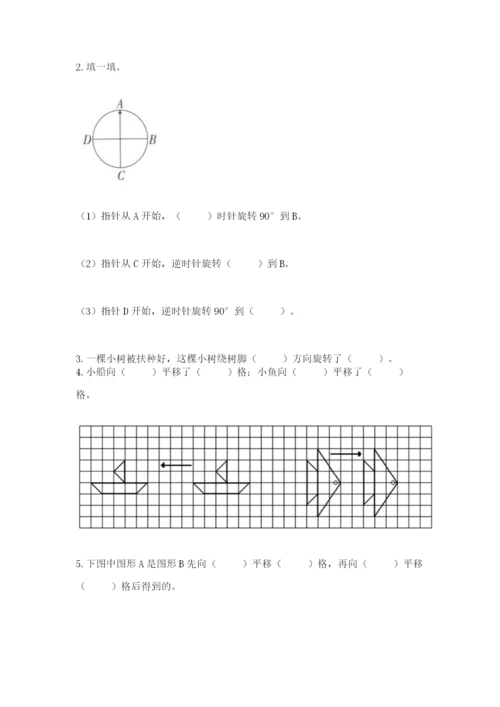 北师大版六年级下册数学期末测试卷含答案（巩固）.docx