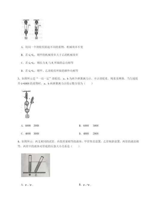 滚动提升练习山东济南回民中学物理八年级下册期末考试同步训练练习题（详解）.docx