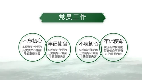 向强军梦奋进前行八一建军节部队PPT