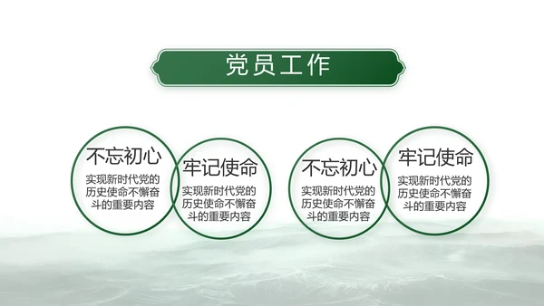 向强军梦奋进前行八一建军节部队PPT