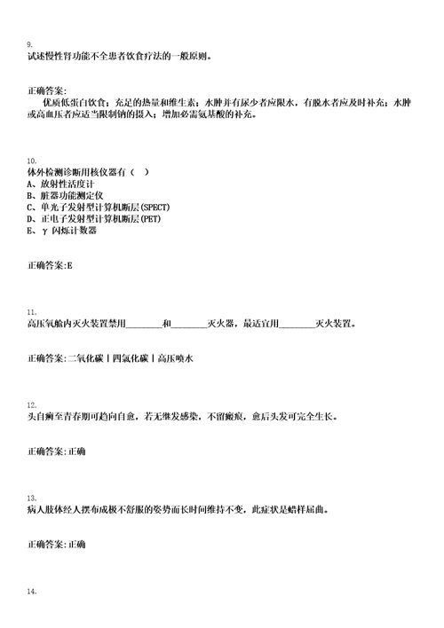 2023年03月2023广西来宾市武宣县妇幼保健院招聘编外聘用人员6人第一期笔试上岸历年高频考卷答案解析