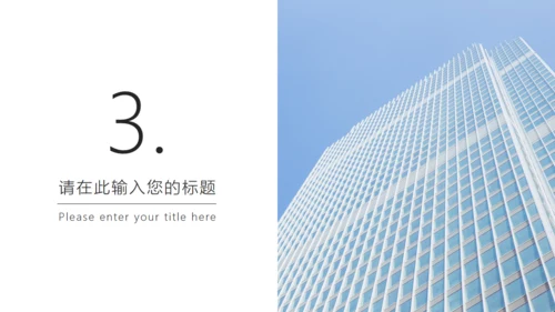 房地产建筑工程行业工作汇报通用PPT模板