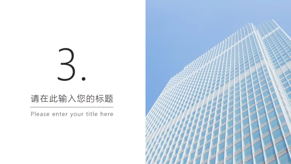 房地产建筑工程行业工作汇报通用PPT模板