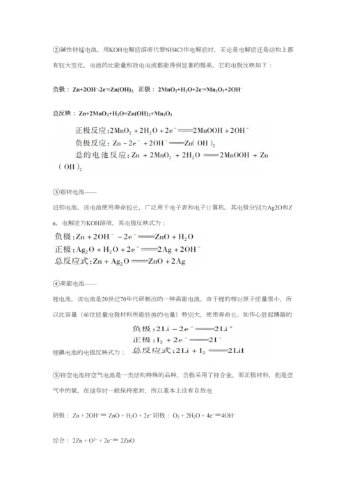 2023年化学必修二知识点总结.docx
