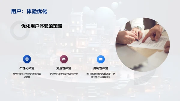 游戏营销新纪元
