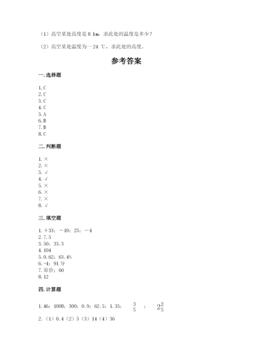 人教版六年级下册数学期末测试卷（全国通用）word版.docx