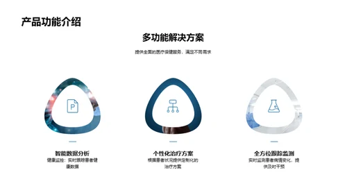 新品全方位营销策略