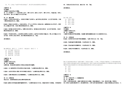 2022年06月广西北海市铁山港区机关后勤服务中心公开招聘1人3434考试参考题库答案详解