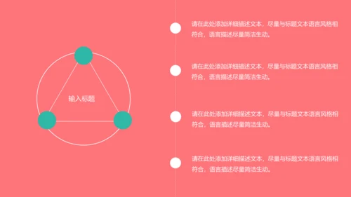 简约粉色艺术彩绘通用PPT模板