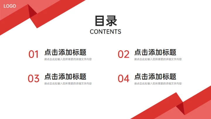 校园演讲竞赛简约通用PPT模板