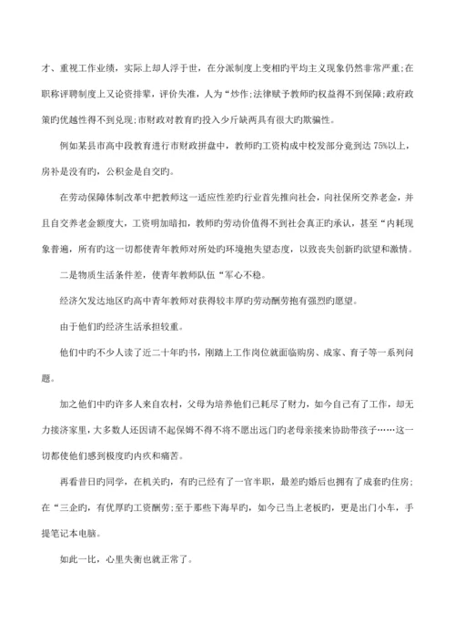 市场调研报告的范文模板.docx