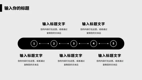 看清前路不惧迷雾个人总结汇报PPT模板