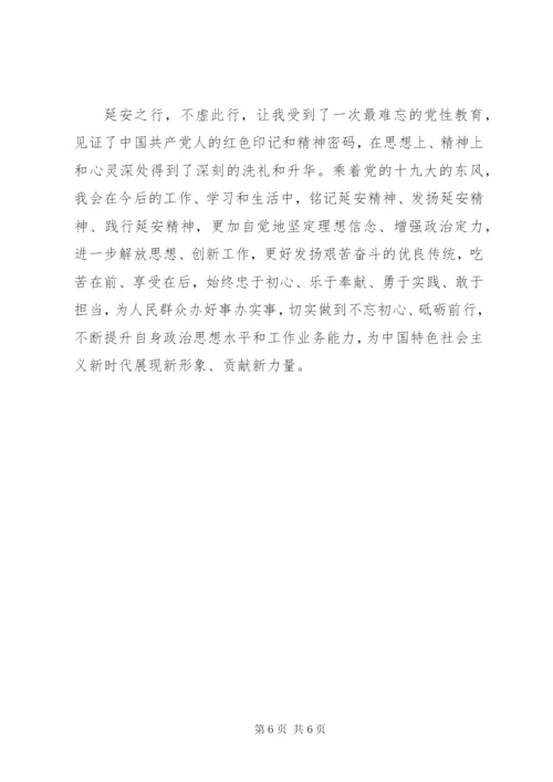 赴延安学习心得体会：铭记延安精神继续砥砺前行.docx